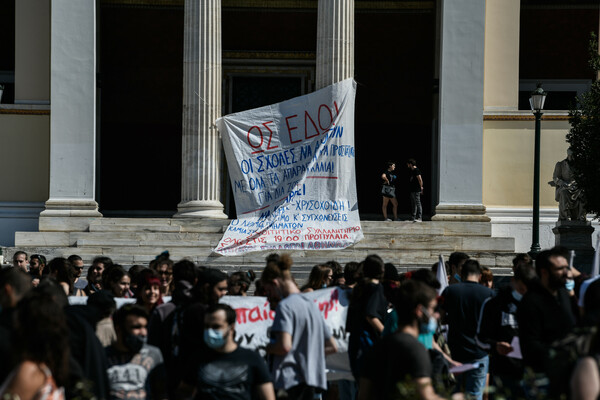 Πανεκπαιδευτικό συλλαλητήριο στο κέντρο της Αθήνας