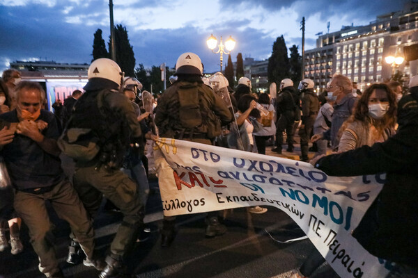 Σύνταγμα: Επεισόδια στο πανεκπαιδευτικό συλλαλητήριο