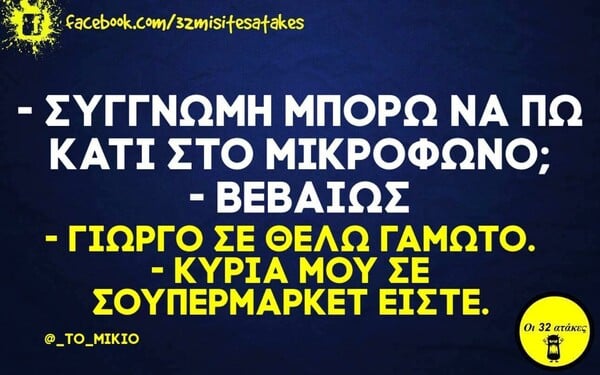 Οι Μεγάλες Αλήθειες της Παρασκευής 1/10/2021