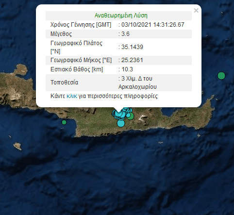 Σεισμός στην Κρήτη: Δύο μετασεισμικές δονήσεις μέσα σε έξι λεπτά