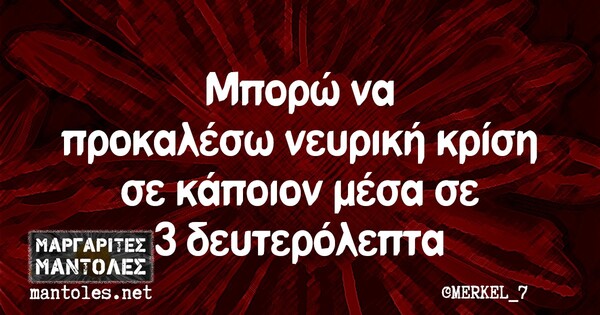 Οι Μεγάλες Αλήθειες της Παρασκευής 15/10/2021