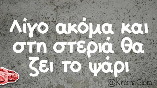 Οι Μεγάλες Αλήθειες της Παρασκευής 15/10/2021