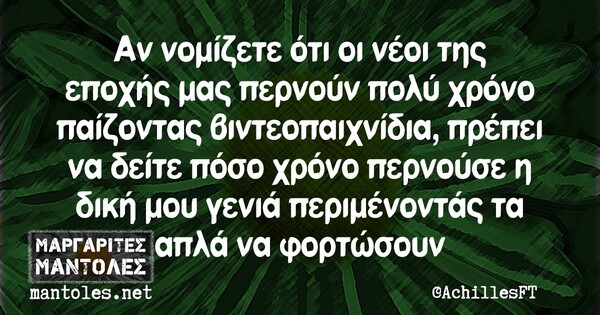 Οι Μεγάλες Αλήθειες της Παρασκευής 15/10/2021