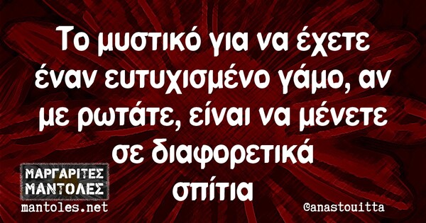 Οι Μεγάλες Αλήθειες της Δευτέρας 18/10/2021