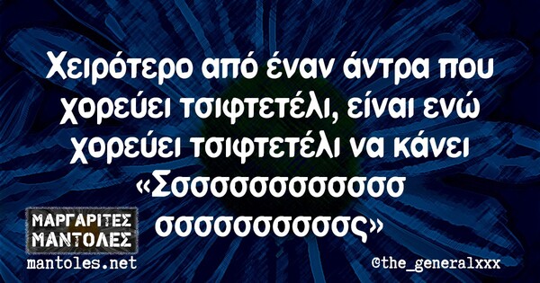 Οι Μεγάλες Αλήθειες της Δευτέρας 18/10/2021