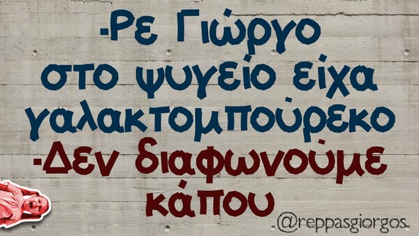 Οι Μεγάλες Αλήθειες της Τετάρτης 20/10/2021