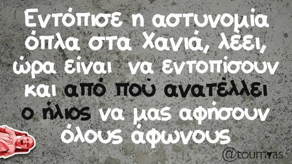 Οι Μεγάλες Αλήθειες της Πέμπτης 21/10/2021