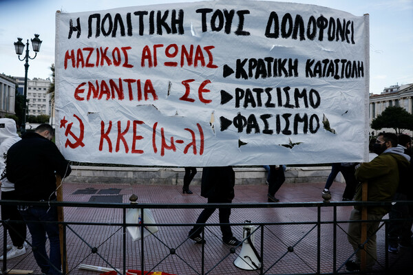 Συγκέντρωση και πορεία συλλογικοτήτων για τον νεκρό Ρομά - Ένταση με την αστυνομία