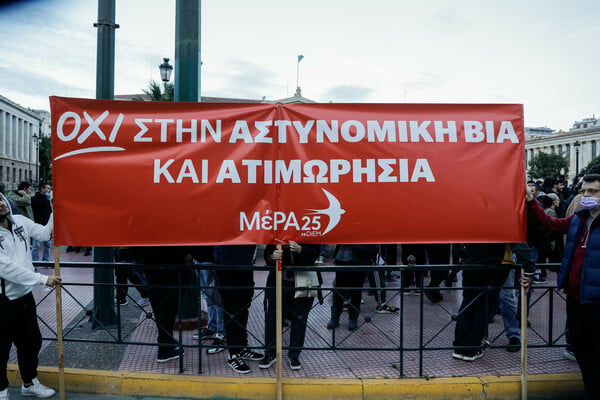 Συγκέντρωση και πορεία συλλογικοτήτων για τον νεκρό Ρομά - Ένταση με την αστυνομία