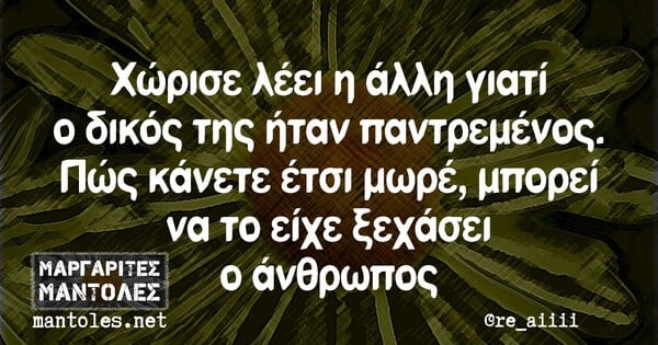 Οι Μεγάλες Αλήθειες της Δευτέρας 25/10/2021