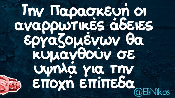 Οι Μεγάλες Αλήθειες της Δευτέρας 29/10/2021