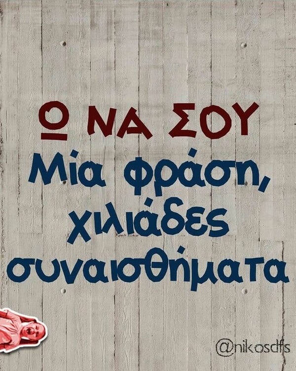 Οι Μεγάλες Αλήθειες της Δευτέρας 29/10/2021