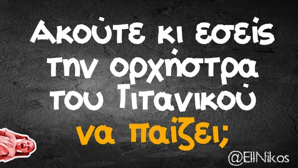 Οι Μεγάλες Αλήθειες της Δευτέρας 29/10/2021