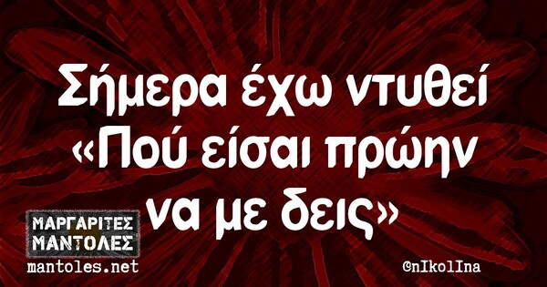 Οι Μεγάλες Αλήθειες της Δευτέρας 29/10/2021