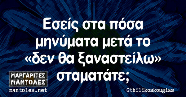 Οι Μεγάλες Αλήθειες της Πέμπτης 4/11/2021