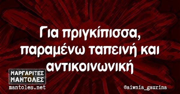 Οι Μεγάλες Αλήθειες της Πέμπτης 4/11/2021