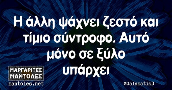 Οι Μεγάλες Αλήθειες της Πέμπτης 4/11/2021