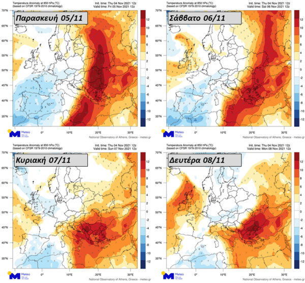 Meteo: Ανοιξιάτικος ο καιρός μέχρι την Δευτέρα -Με υψηλές θερμοκρασίες για την εποχή