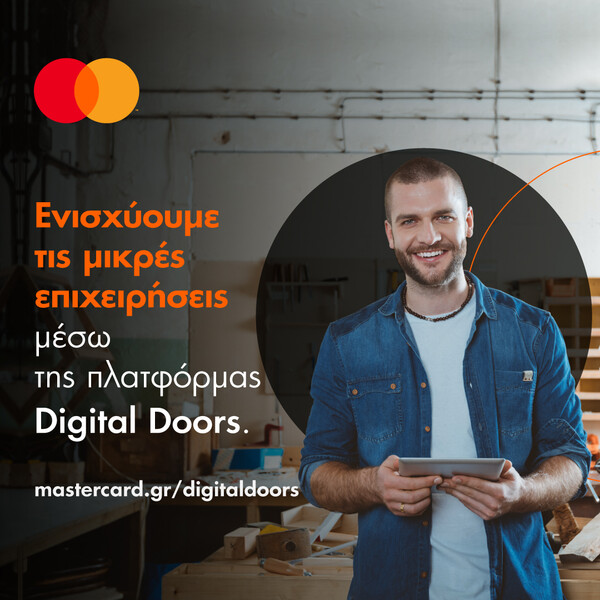 Mastercard: Συνεχίζουμε να ενισχύουμε τις μικρές επιχειρήσεις για να συνεχίσουν να γράφουν τις δικές τους ιστορίες