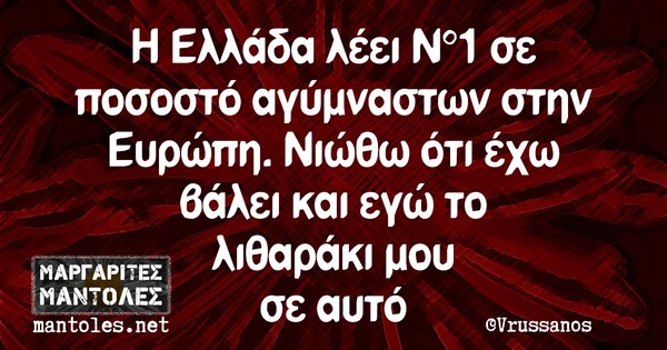 Οι Μεγάλες Αλήθειες της Δευτέρας 8/11/2021