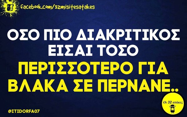 Οι Μεγάλες Αλήθειες της Τρίτης 9/11/2021