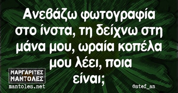 Οι Μεγάλες Αλήθειες της Τρίτης 9/11/2021