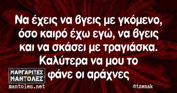 Οι Μεγάλες Αλήθειες της Τρίτης 9/11/2021