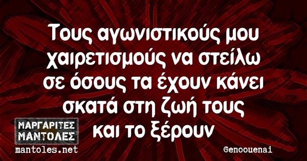 Οι Μεγάλες Αλήθειες της Τετάρτης 10/11/2021