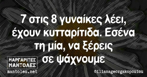 Οι Μεγάλες Αλήθειες της Πέμπτης 11/11/2021