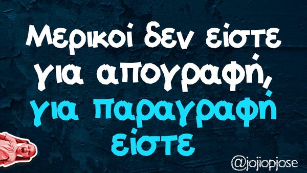 Οι Μεγάλες Αλήθειες της Τετάρτης 17/11/2021