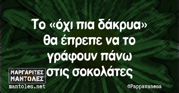 Οι Μεγάλες Αλήθειες της Τετάρτης 17/11/2021