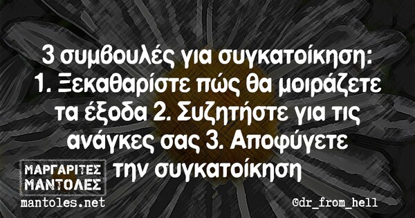 Οι Μεγάλες Αλήθειες της Τετάρτης 17/11/2021