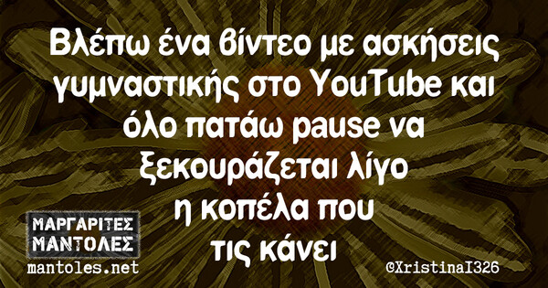 Οι Μεγάλες Αλήθειες της Πέμπτης 18/11/2021