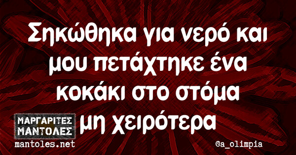 Οι Μεγάλες Αλήθειες της Παρασκευής 19/11/2021