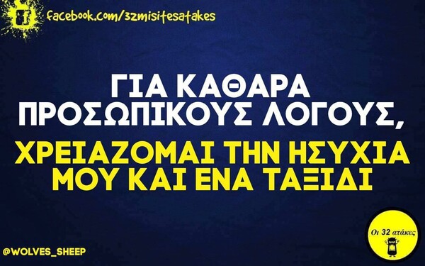 Οι Μεγάλες Αλήθειες της Παρασκευής 19/11/2021