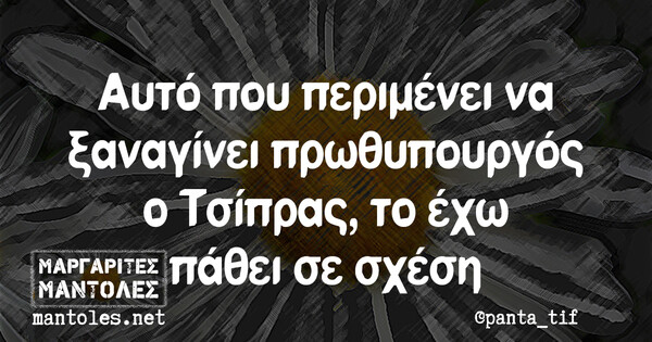 Οι Μεγάλες Αλήθειες της Τετάρτης 24/11/2021