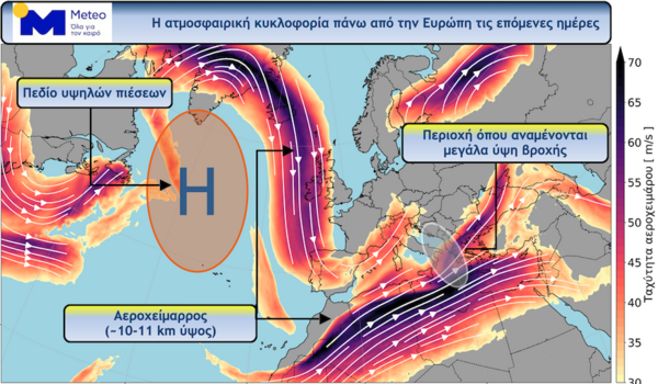 Καιρός - Το Meteo προειδοποιεί για αεροχείμαρρο - Ποιες περιοχές θα πλήξει 