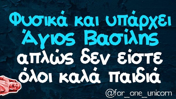 Οι Μεγάλες Αλήθειες της Τρίτης 30/11/2021