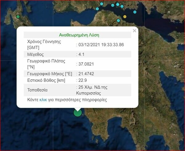 Σεισμός 4,1 Ρίχτερ στην Κυπαρισσία 