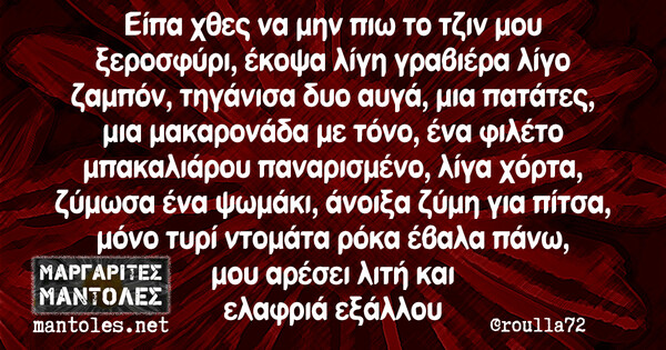 Οι Μεγάλες Αλήθειες της Δευτέρας 6/12/2021