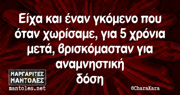 Οι Μεγάλες Αλήθειες της Δευτέρας 6/12/2021