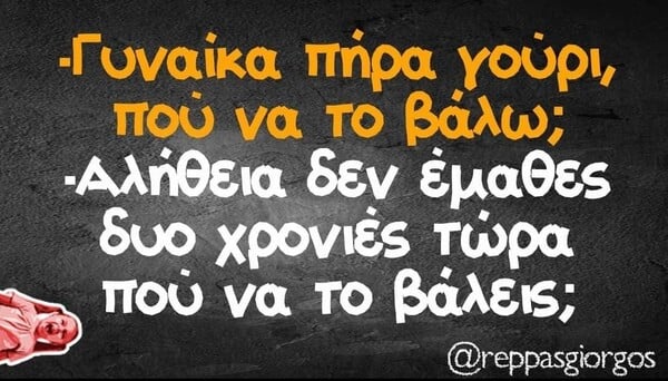 Οι Μεγάλες Αλήθειες της Τρίτης 7/12/2021