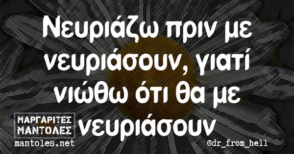 Οι Μεγάλες Αλήθειες της Τρίτης 7/12/2021