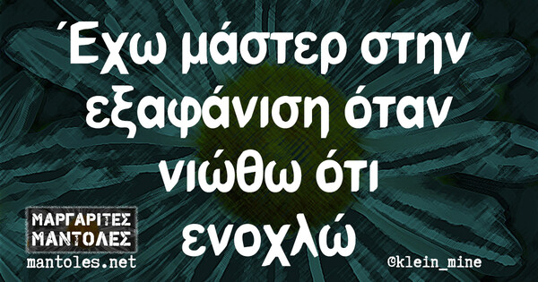 Οι Μεγάλες Αλήθειες της Τετάρτης 8/12/2021