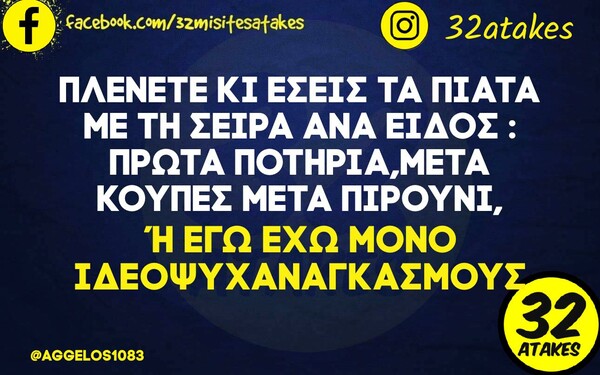 Οι Μεγάλες Αλήθειες της Πέμπτης 9/12/2021