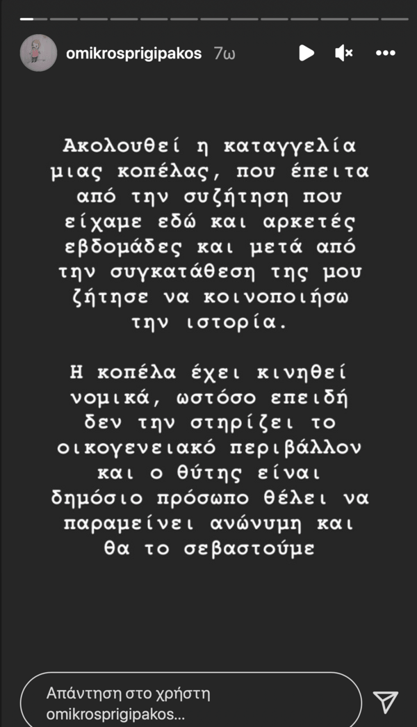 Ράδιο Αρβύλα: Τέλος ο Στάθης Παναγιωτόπουλος από την εκπομπή μετά τις καταγγελίες στο Instagram