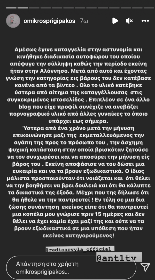 Ράδιο Αρβύλα: Τέλος ο Στάθης Παναγιωτόπουλος από την εκπομπή μετά τις καταγγελίες στο Instagram