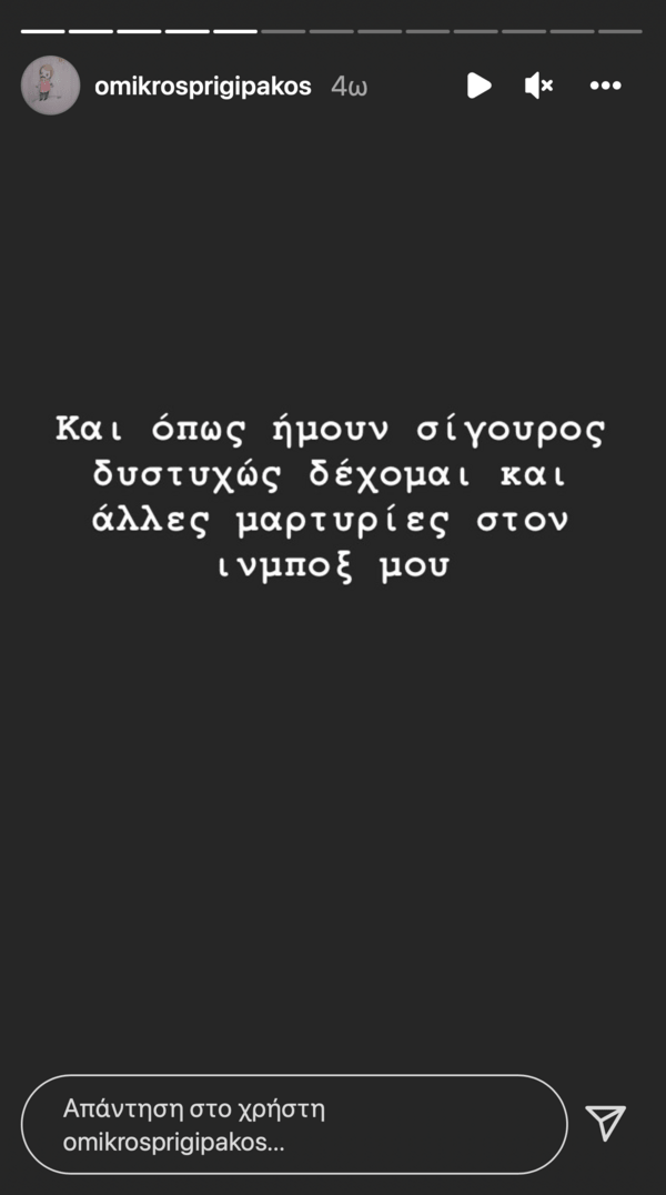 Ράδιο Αρβύλα: Τέλος ο Στάθης Παναγιωτόπουλος από την εκπομπή μετά τις καταγγελίες στο Instagram