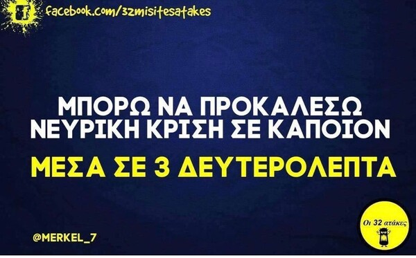 Οι Μεγάλες Αλήθειες της Δευτέρας 13/12/2021