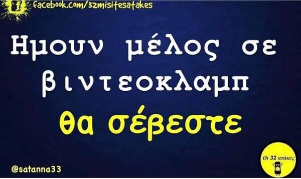 Οι Μεγάλες Αλήθειες της Δευτέρας 13/12/2021